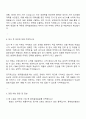 2025 롯데칠성음료 마케팅 직무 자기소개서 지원서와 면접자료 3페이지
