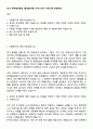 2025 롯데칠성음료 [글로벌지원] 자기소개서 지원서와 면접자료 1페이지