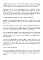 2025 롯데칠성음료 [글로벌지원] 자기소개서 지원서와 면접자료 2페이지