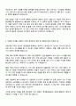 롯데칠성음료 경영지원 자기소개서 2페이지