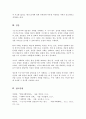 구조기능주의와 갈등론을 각각 설명하고 그 차이점을 말하시오 5페이지