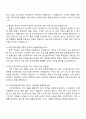 2025 롯데칠성음료 [생산지원] 자기소개서 지원서와 면접자료 3페이지