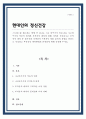 사고바꾸기의 적응적 대처와 부적응적 대처에 대해 자세히 기술하시고 부적응적 대처 중 한가지를 선택하여 구체적인 예를 본인의 경험을 바탕으로 작성하고 부적응적 대처방법의 문제점에 대해 작성해 주세요 1페이지