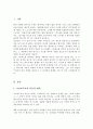 사고바꾸기의 적응적 대처와 부적응적 대처에 대해 자세히 기술하시고 부적응적 대처 중 한가지를 선택하여 구체적인 예를 본인의 경험을 바탕으로 작성하고 부적응적 대처방법의 문제점에 대해 작성해 주세요 2페이지