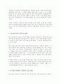 사고바꾸기의 적응적 대처와 부적응적 대처에 대해 자세히 기술하시고 부적응적 대처 중 한가지를 선택하여 구체적인 예를 본인의 경험을 바탕으로 작성하고 부적응적 대처방법의 문제점에 대해 작성해 주세요 3페이지