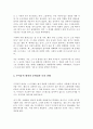 사고바꾸기의 적응적 대처와 부적응적 대처에 대해 자세히 기술하시고 부적응적 대처 중 한가지를 선택하여 구체적인 예를 본인의 경험을 바탕으로 작성하고 부적응적 대처방법의 문제점에 대해 작성해 주세요 4페이지