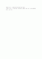 사고바꾸기의 적응적 대처와 부적응적 대처에 대해 자세히 기술하시고 부적응적 대처 중 한가지를 선택하여 구체적인 예를 본인의 경험을 바탕으로 작성하고 부적응적 대처방법의 문제점에 대해 작성해 주세요 6페이지