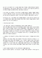 2025 롯데칠성음료 IT운영 직무 자기소개서 자소서 및 면접질문 3페이지