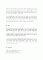 우리사회에서 청소년 또래집단의 개념과 의미 유형 특성을 기술하고 청소년 또래관계 형성 전략에 대한 학습자의 견해를 제시해 주세요 5페이지