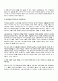 롯데CM사업본부 기계 직무 자기소개서 지원서 2페이지