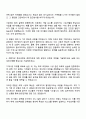 롯데CM사업본부 기계 직무 자기소개서 지원서 3페이지