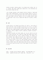 이주배경 청소년의 현황과 문제점을 설명하고 자신이 사회복지사라면 현실적으로 보완할 방안을 서술(A+리포트) 5페이지