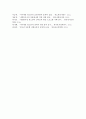 이주배경 청소년의 현황과 문제점을 설명하고 자신이 사회복지사라면 현실적으로 보완할 방안을 서술(A+리포트) 6페이지