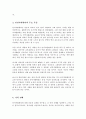 [A+리포트]인적자원관리의 이론적 배경을 설명하고 인적자원관리의 주요내용과 특징을 기술하세요 4페이지