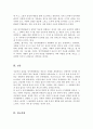 [A+리포트]인적자원관리의 이론적 배경을 설명하고 인적자원관리의 주요내용과 특징을 기술하세요 5페이지