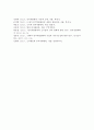 [A+리포트]인적자원관리의 이론적 배경을 설명하고 인적자원관리의 주요내용과 특징을 기술하세요 6페이지