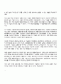 2025 롯데이노베이트 AI 기술팀 자기소개서 자소서 면접 3페이지