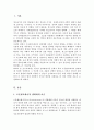 청소년의 심리발달이론중 학습자가 가장 중요하다고 생각하는 이론을 선정 선정한 그 이유와 관점에 대해 2페이지