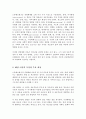 청소년의 심리발달이론중 학습자가 가장 중요하다고 생각하는 이론을 선정 선정한 그 이유와 관점에 대해 3페이지