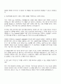 롯데이노베이트 Data(D&AX혁신팀) 자기소개서 2페이지