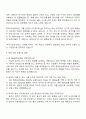 롯데이노베이트 Data(D&AX혁신팀) 자기소개서 3페이지