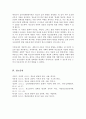 청소년의 심리발달이론중 학습자가 가장 중요하다고 생각하는 이론을 선정하고 선정한 그 이유와 관점에 대해 보고서를 작성 6페이지