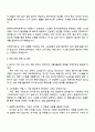 롯데이노베이트 Software 직무 자기소개서 지원서와 면접자료 3페이지