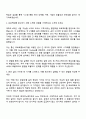 롯데이노베이트 Infra 직무 자기소개서와 면접 2페이지