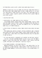 롯데이노베이트 Infra 직무 자기소개서와 면접 3페이지