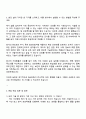 롯데이노베이트 Security(칠성IS팀) 자기소개서 3페이지