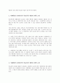 학교폭력의 실태를 살펴보고 피해학생과 가해학생으로 대상을 구분하여 학교폭력을 근절하기 위한 방법을 예방과 대책이라는 측면에서 제시해보시오 3페이지