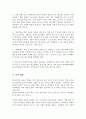 학교폭력의 실태를 살펴보고 피해학생과 가해학생으로 대상을 구분하여 학교폭력을 근절하기 위한 방법을 예방과 대책이라는 측면에서 제시해보시오 4페이지