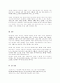 학교폭력의 실태를 살펴보고 피해학생과 가해학생으로 대상을 구분하여 학교폭력을 근절하기 위한 방법을 예방과 대책이라는 측면에서 제시해보시오 5페이지