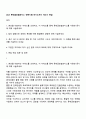 2025 롯데글로벌로지스 전략기획 자기소개서 자소서 면접 1페이지