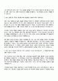 2025 롯데글로벌로지스 전략기획 자기소개서 자소서 면접 2페이지