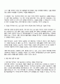 2025 롯데글로벌로지스 전략기획 자기소개서 자소서 면접 3페이지