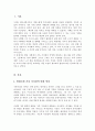 [A+리포트]현대사회는 가족의 개념 및 기능이 변화하고 있다 학습자가 생각하는 가족의 가치관에 대해 보기에서 하나를 골라 서술하시오 2페이지