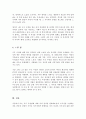 [A+리포트]현대사회는 가족의 개념 및 기능이 변화하고 있다 학습자가 생각하는 가족의 가치관에 대해 보기에서 하나를 골라 서술하시오 4페이지
