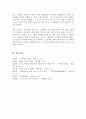 [A+리포트]현대사회는 가족의 개념 및 기능이 변화하고 있다 학습자가 생각하는 가족의 가치관에 대해 보기에서 하나를 골라 서술하시오 5페이지