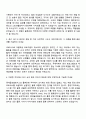 2025 롯데글로벌로지스 물류운영(SCM) 자기소개서와 면접자료 2페이지