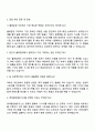 2025 롯데글로벌로지스 물류운영(SCM) 자기소개서와 면접자료 3페이지