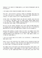 롯데글로벌로지스 재무팀 자기소개서 2페이지