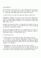 롯데글로벌로지스 재무팀 자기소개서 3페이지