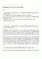 롯데글로벌로지스 교육 직무 자기소개서와 면접자료 1페이지