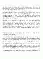 롯데글로벌로지스 교육 직무 자기소개서와 면접자료 2페이지