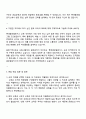 롯데글로벌로지스 교육 직무 자기소개서와 면접자료 3페이지