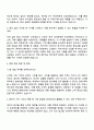 2025 롯데이노베이트 영업(인턴) 자기소개서 지원서와 면접자료 2페이지