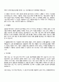 2025 롯데월드 ICT전략 자기소개서 자소서 및 면접질문 2페이지