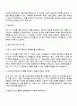 2025 롯데월드 ICT전략 자기소개서 자소서 및 면접질문 3페이지