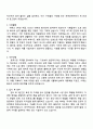 롯데건설 토목시공 자기소개서 2페이지